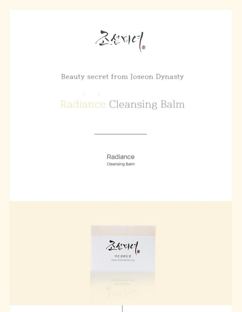 Radiance Cleansing Balm (100ml) 5 Radiance Cleansing Balm (100ml) - Image 3